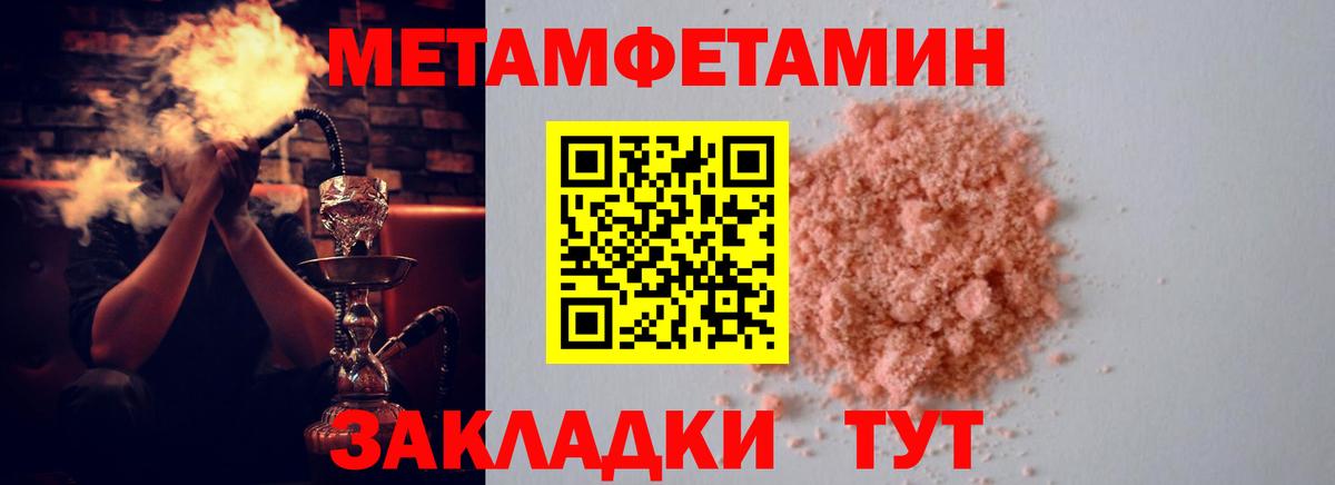 АМФЕТАМИН Розовый Находка