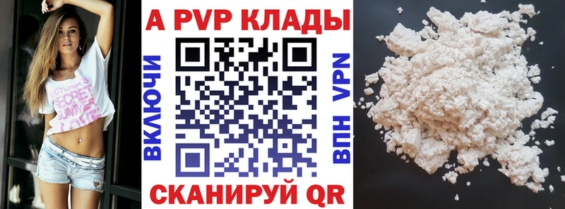 A-PVP СК  hydra сайт  Находка  наркошоп 