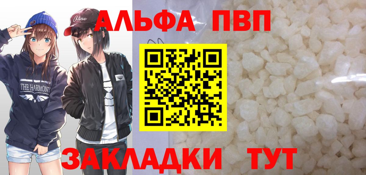 А ПВП Соль Находка