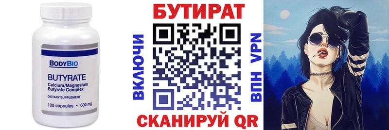 БУТИРАТ GHB это телеграм Находка где найти