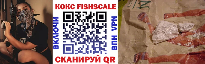 Cocaine FishScale  Находка 