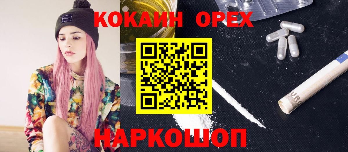 цена   КОКАИН  Вход с VPN  Находка  Cocaine Перу  COCAIN Колумбийский 