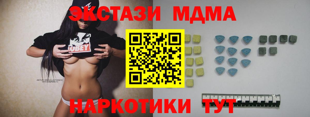 Находка  ЭКСТАЗИ таблы  ЭКСТАЗИ диски  Вход с VPN 