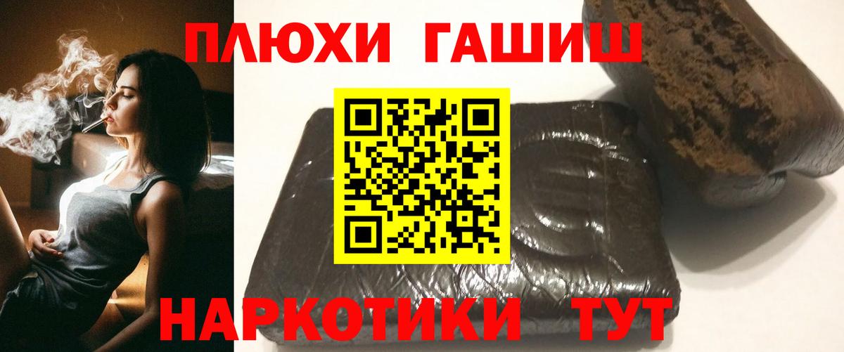 Находка  ГАШ hashish  Гашиш  Вход с VPN  Гашиш Изолятор 