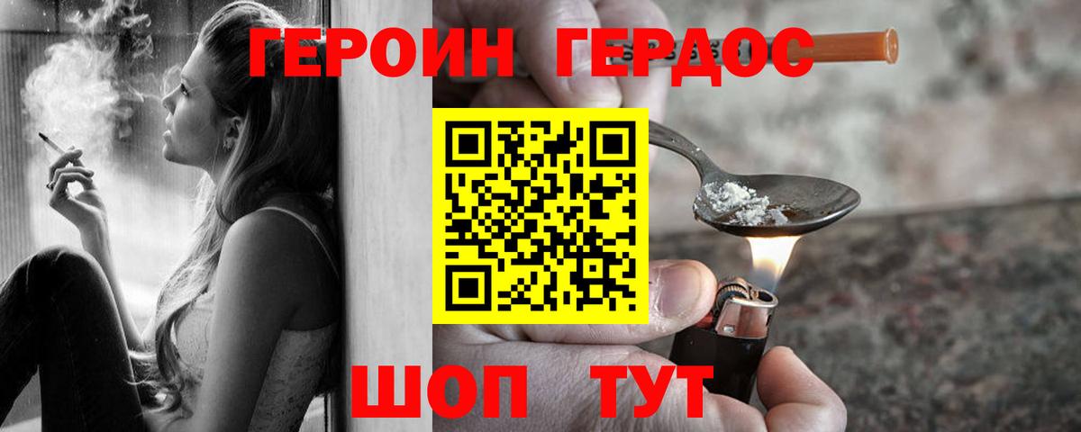 Героин Афган  Вход с VPN  Находка 