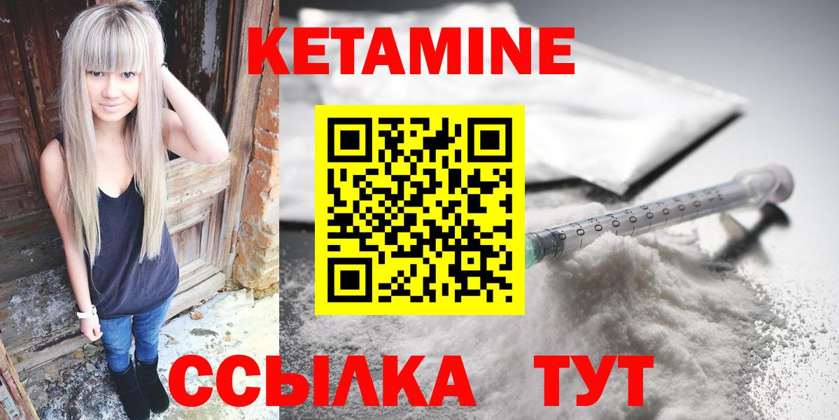 Кетамин ketamine Находка