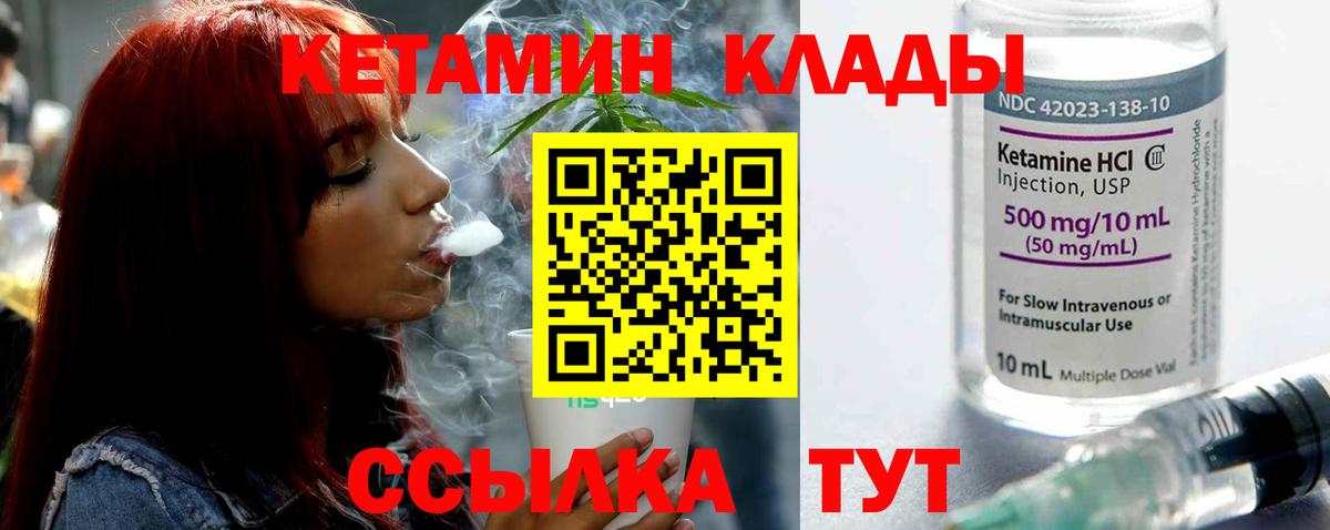 Находка  КЕТАМИН ketamine  Вход с VPN  КЕТАМИН ketamine 