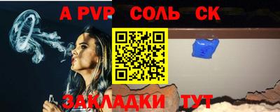 СК Чапаевск