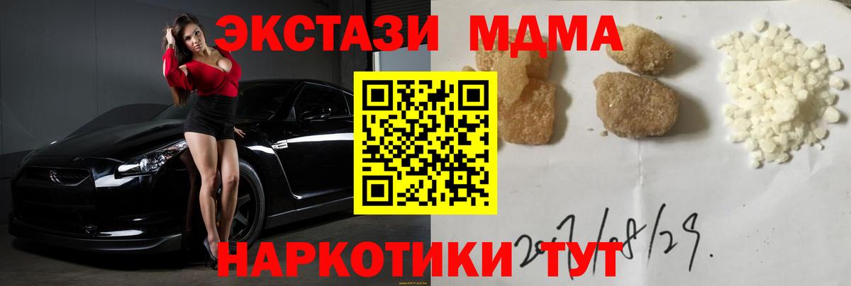 МДМА молли  МДМА Molly  МДМА  Вход с VPN  Находка 