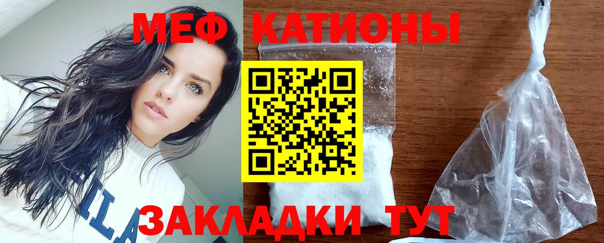 Меф мяу мяу мука Находка