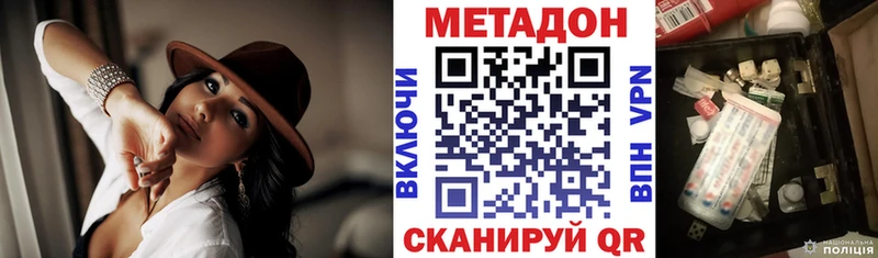 Метадон кристалл  Находка 