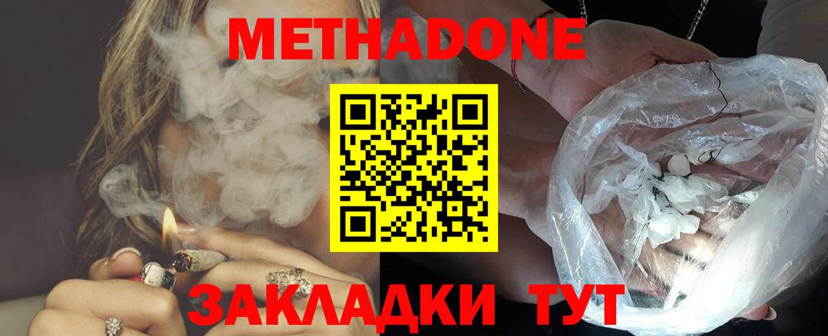 Находка  Метадон VHQ  Вход с VPN 