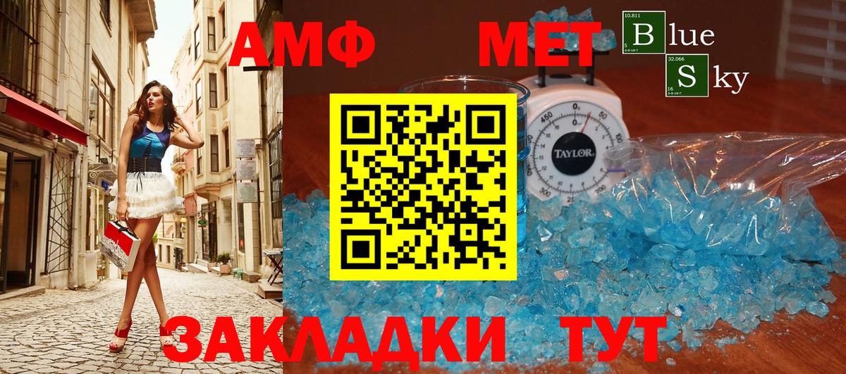 Находка  Метамфетамин витя  Вход с VPN 