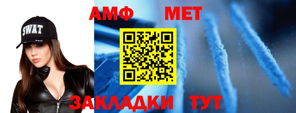 Метамфетамин Декстрометамфетамин 99.9% Находка